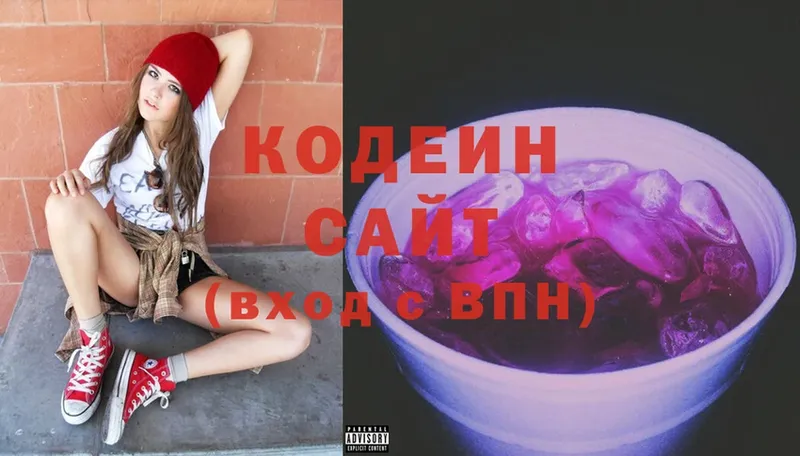 Кодеиновый сироп Lean Purple Drank  Константиновск 